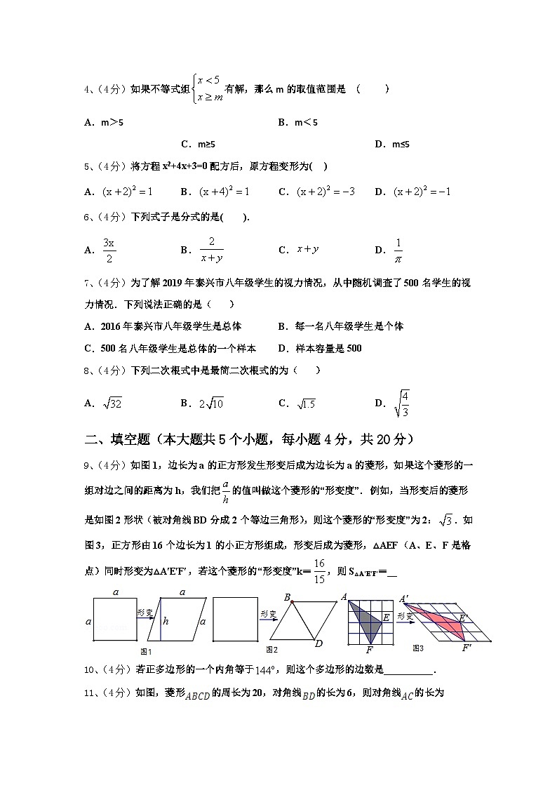 2025届山东省青岛市西海岸新区数学九年级第一学期开学学业质量监测模拟试题【含答案】第2页