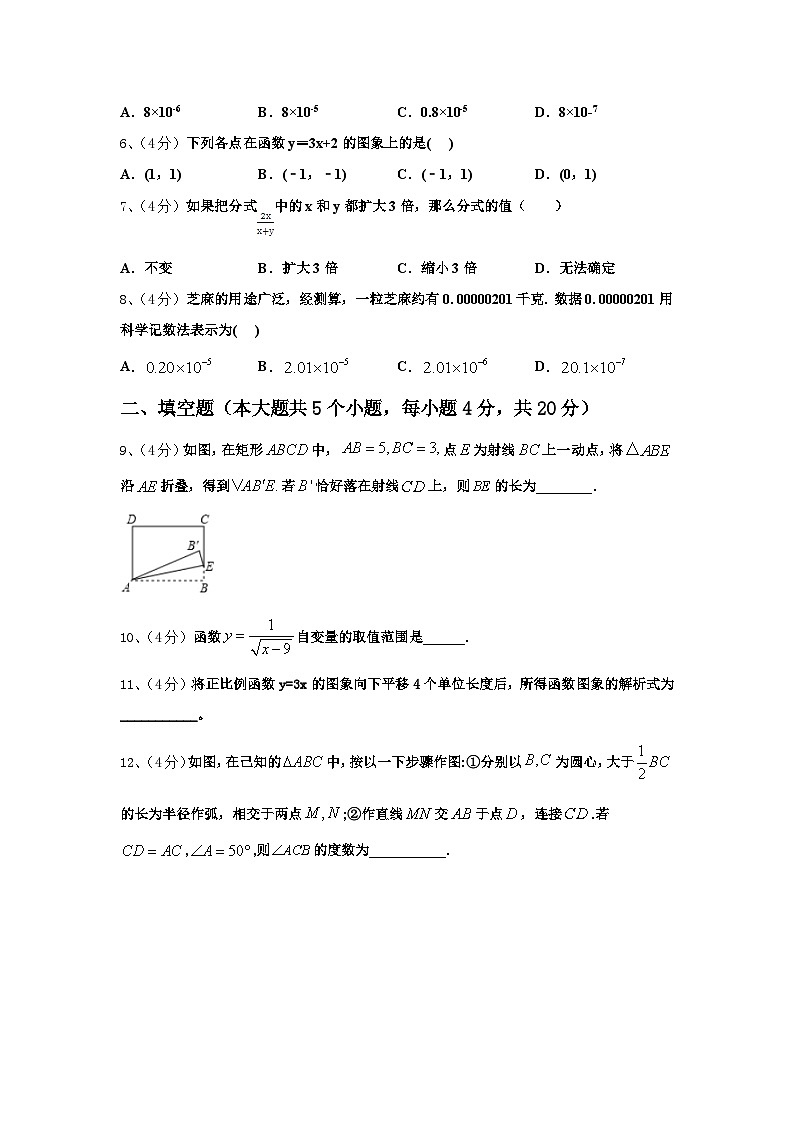 2025届山东省日照市数学九年级第一学期开学质量跟踪监视模拟试题【含答案】02