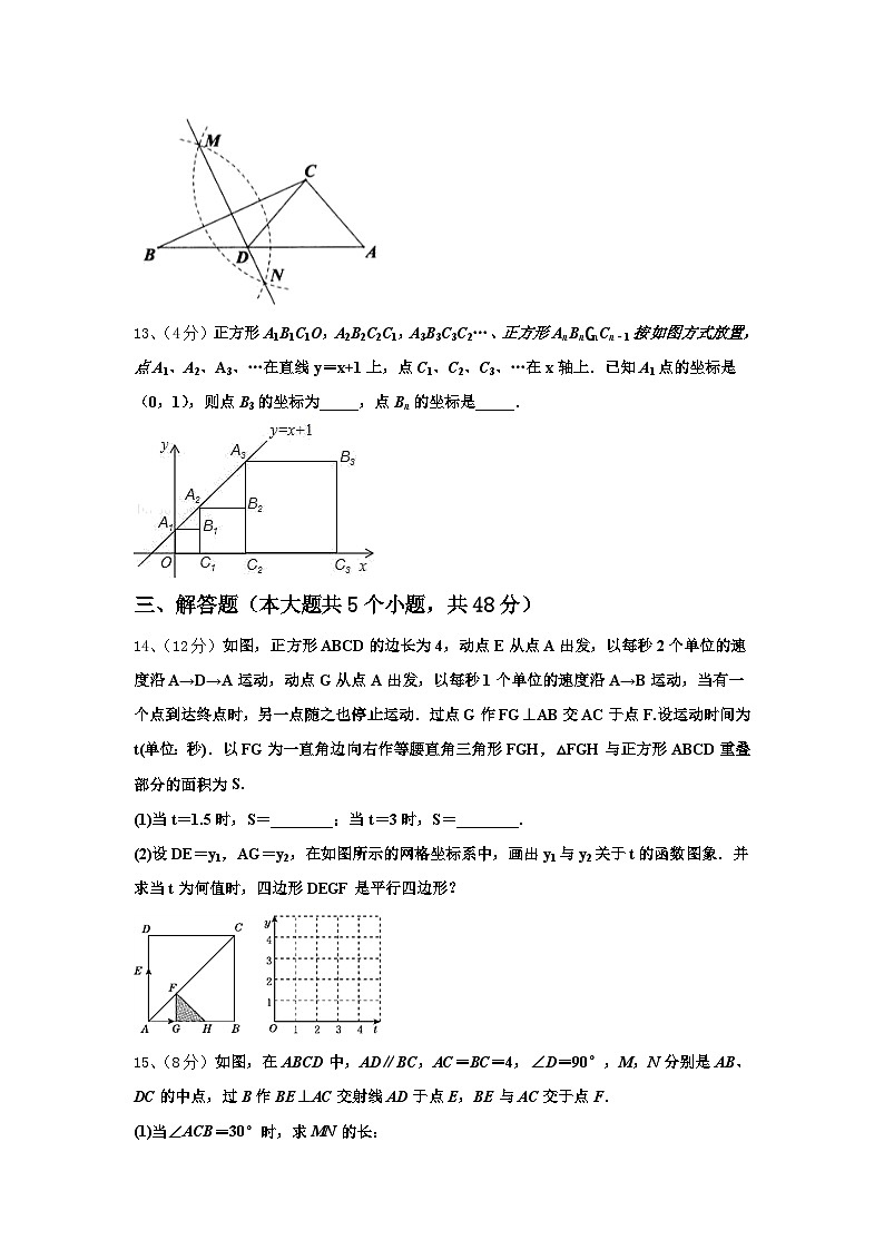 2025届山东省日照市数学九年级第一学期开学质量跟踪监视模拟试题【含答案】03