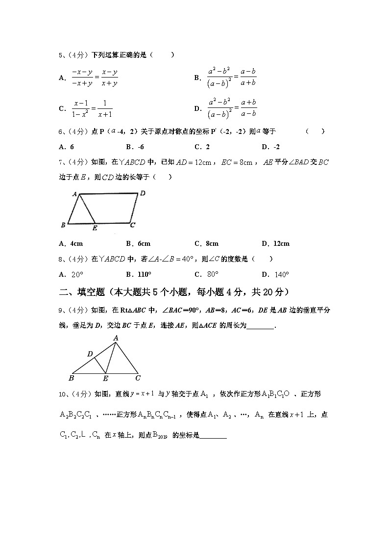 2025届山东省荣成市第三十五中学数学九上开学质量跟踪监视模拟试题【含答案】02