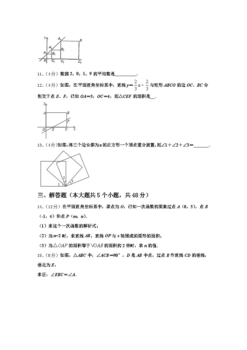2025届山东省荣成市第三十五中学数学九上开学质量跟踪监视模拟试题【含答案】03