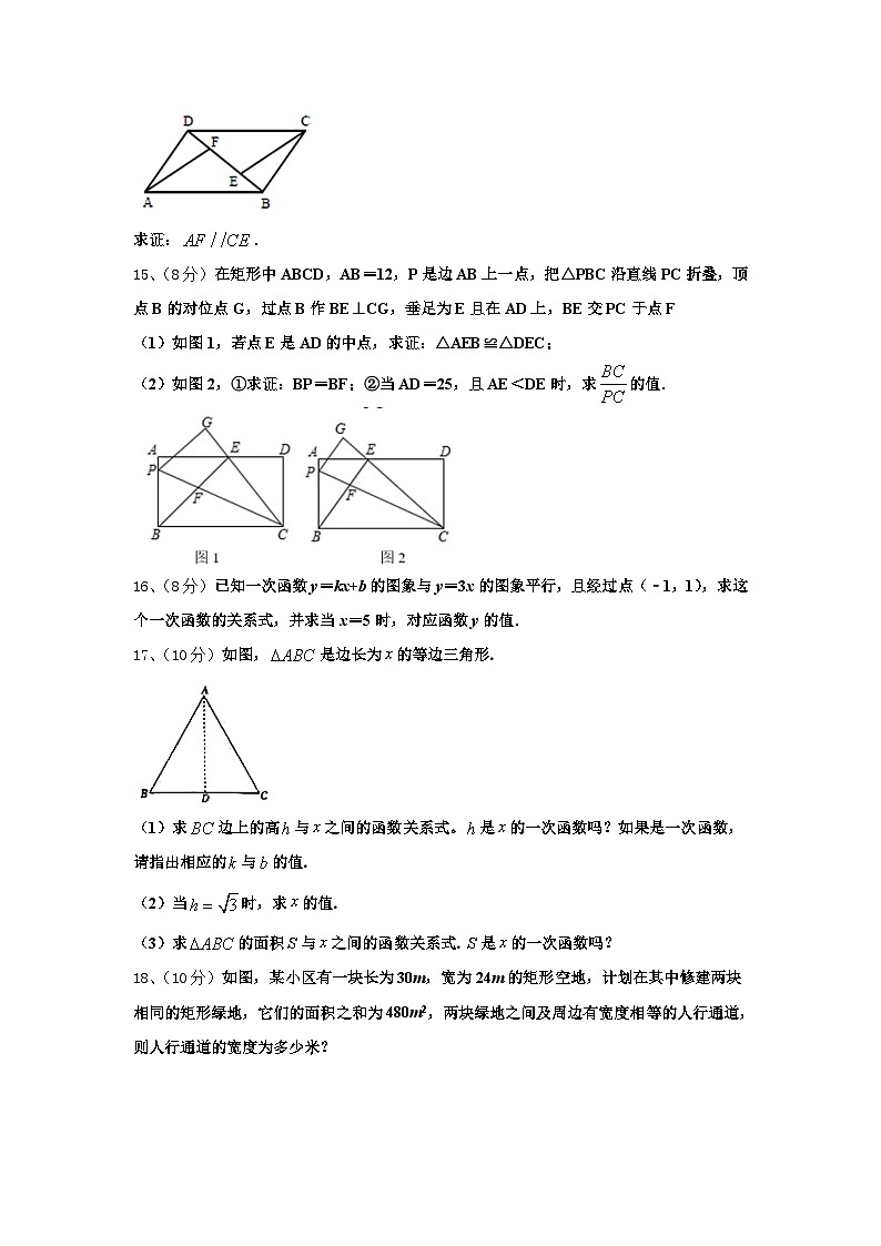 2025届山东省威海市文登市数学九上开学复习检测模拟试题【含答案】第3页