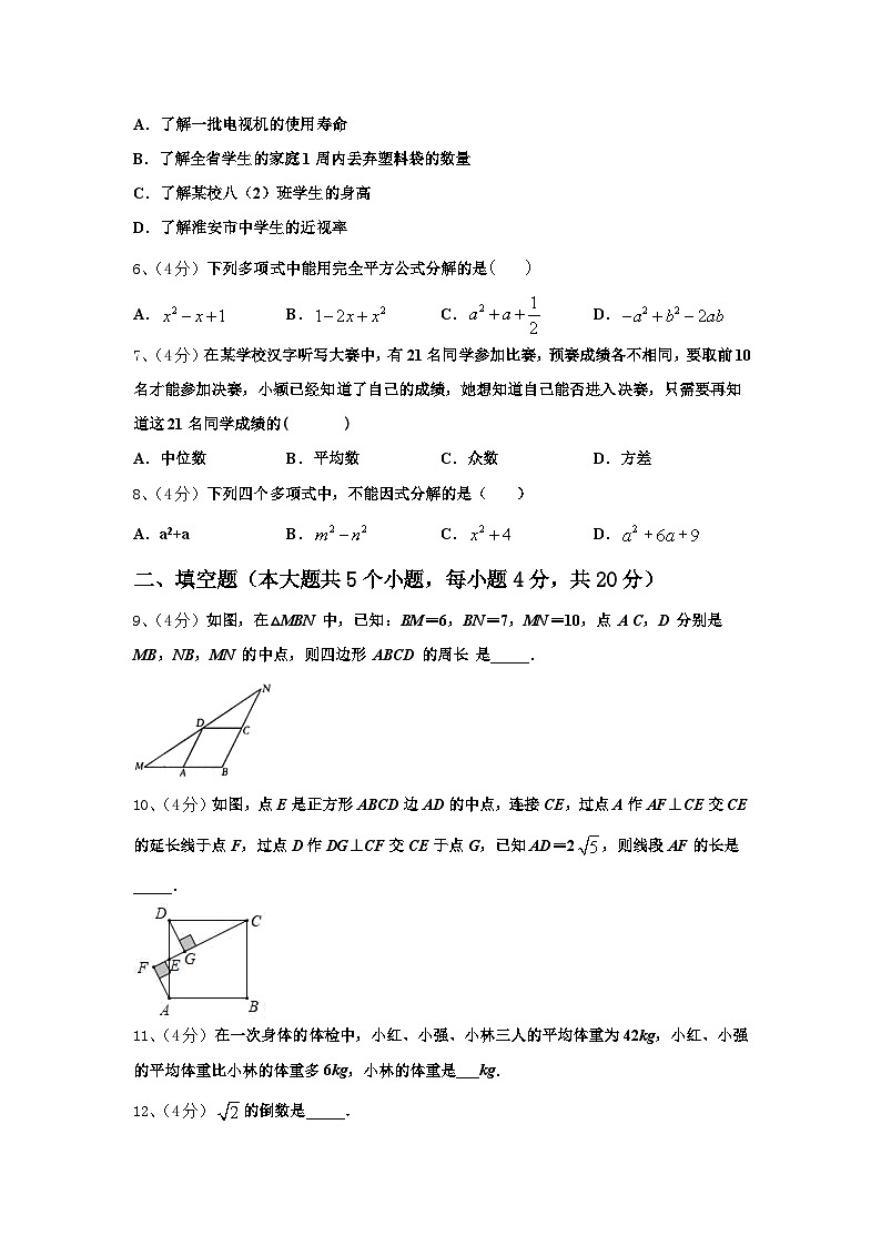 2025届山东省枣庄市薛城区奚仲中学数学九上开学考试试题【含答案】02