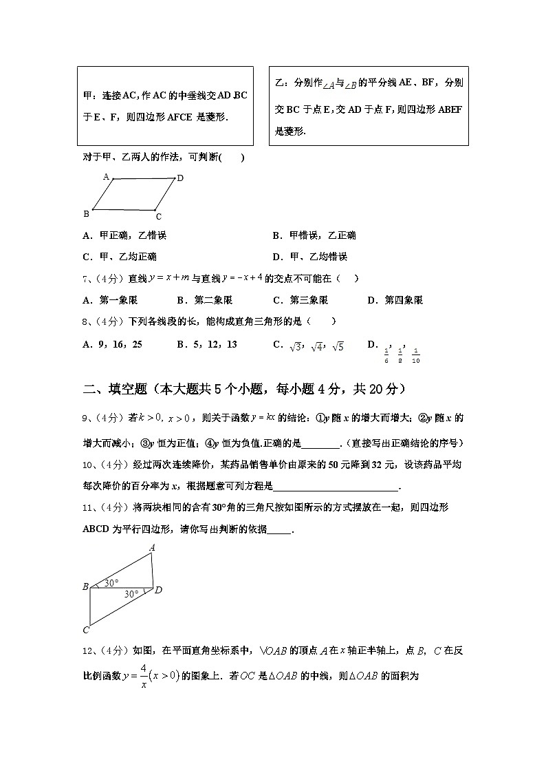 2025届山东省枣庄市峄城区第二十八中学九年级数学第一学期开学检测模拟试题【含答案】第2页