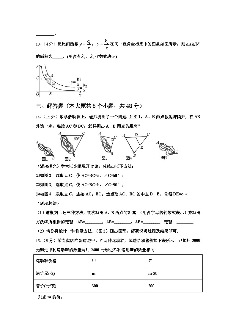 2025届山东省枣庄市峄城区第二十八中学九年级数学第一学期开学检测模拟试题【含答案】第3页