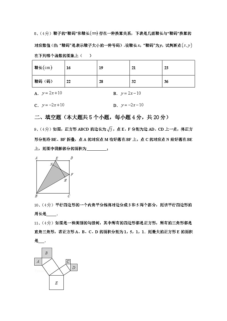 2025届山西省晋中学市灵石县九上数学开学学业质量监测试题【含答案】第2页