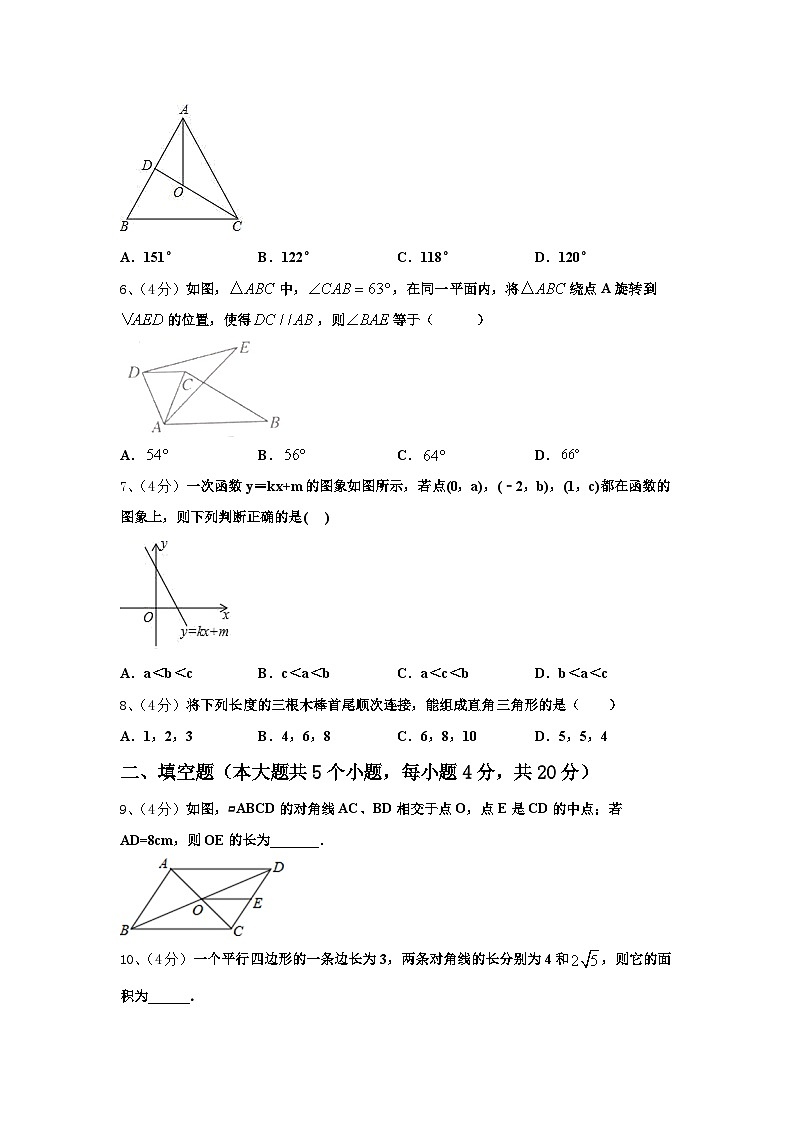 2025届山西省运城市运康中学九上数学开学监测模拟试题【含答案】第2页