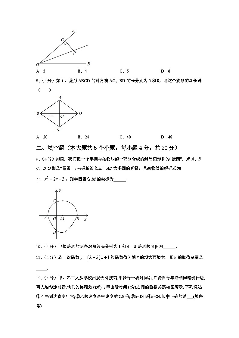 2025届陕西省定边县联考九上数学开学考试模拟试题【含答案】02