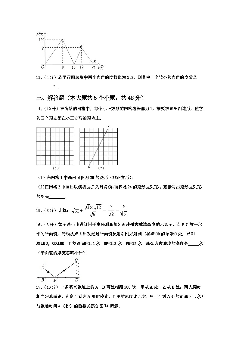 2025届陕西省定边县联考九上数学开学考试模拟试题【含答案】03