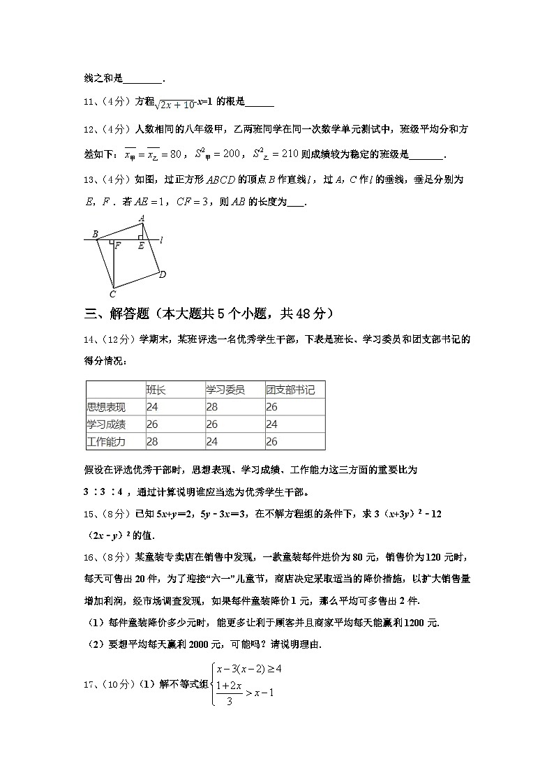 2025届陕西省铜川市九年级数学第一学期开学质量跟踪监视模拟试题【含答案】第3页