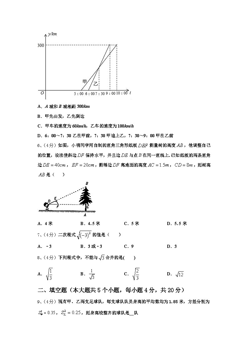 2025届陕西省西安电子科技大附属中学九上数学开学质量跟踪监视模拟试题【含答案】第2页