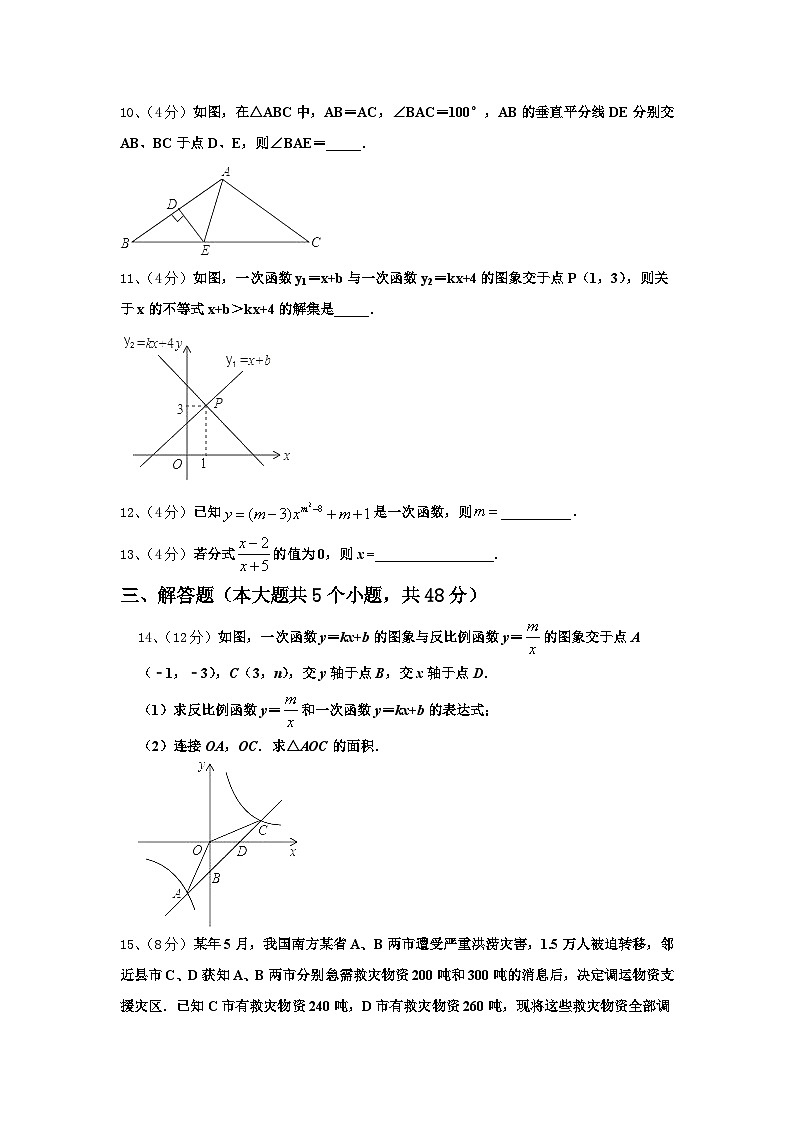 2025届陕西省西安电子科技大附属中学九上数学开学质量跟踪监视模拟试题【含答案】第3页