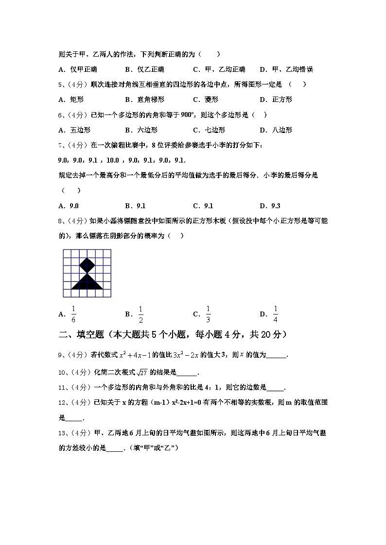2025届陕西省西安市西安交大阳光中学数学九上开学统考试题【含答案】第2页