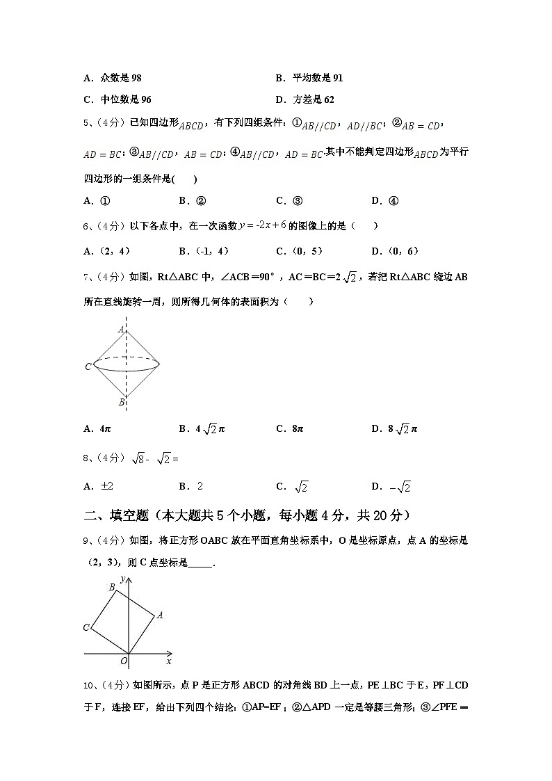 2025届陕西省西安市西北大附中九上数学开学考试模拟试题【含答案】第2页