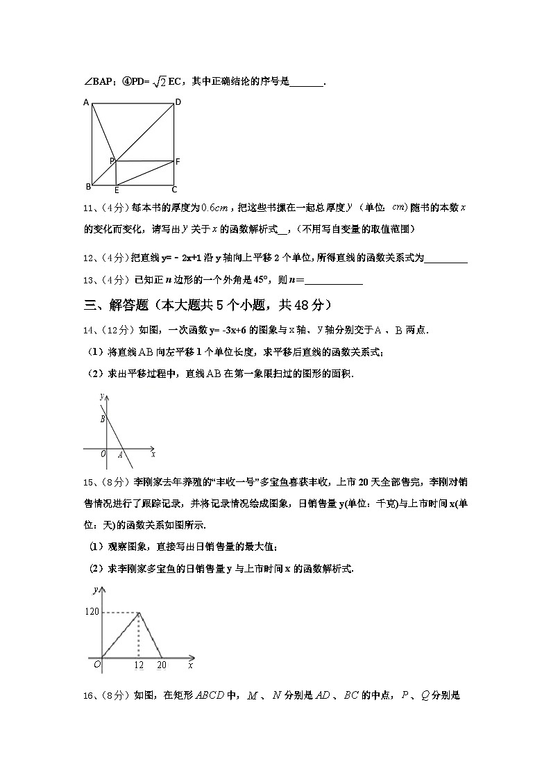 2025届陕西省西安市西北大附中九上数学开学考试模拟试题【含答案】第3页