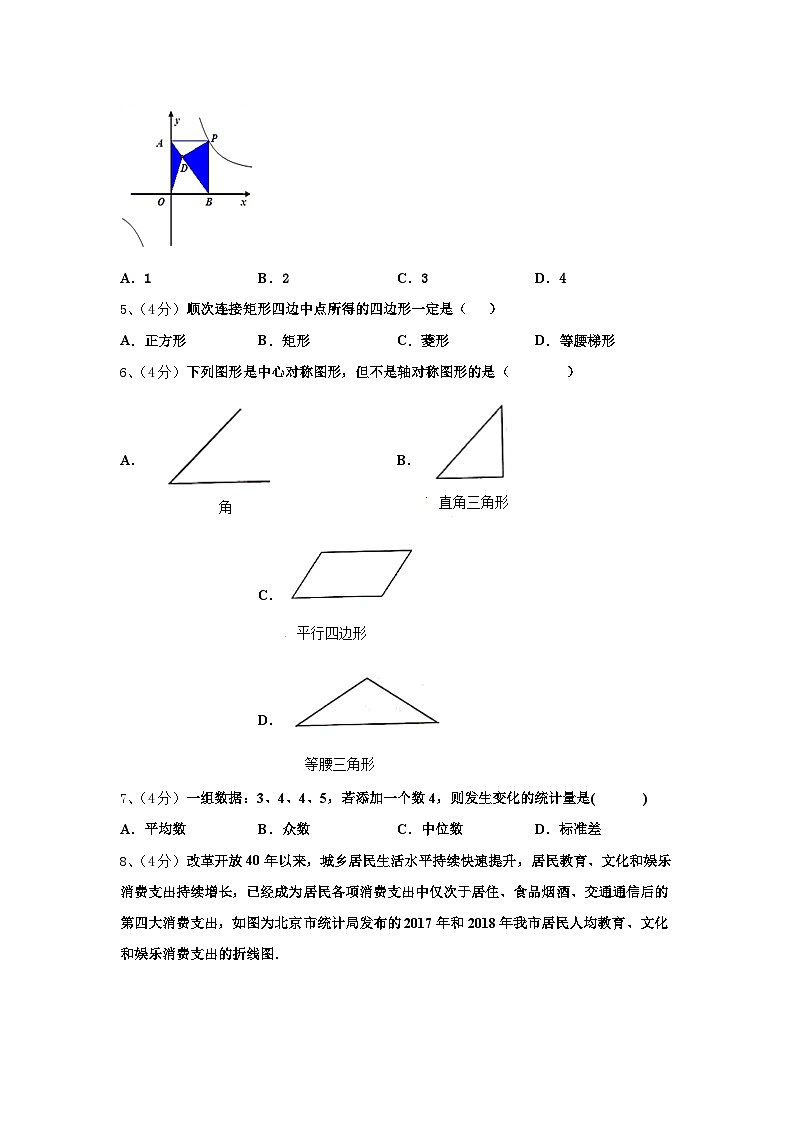 2025届陕西省西安市雁塔区电子科技中学九上数学开学学业质量监测模拟试题【含答案】第2页
