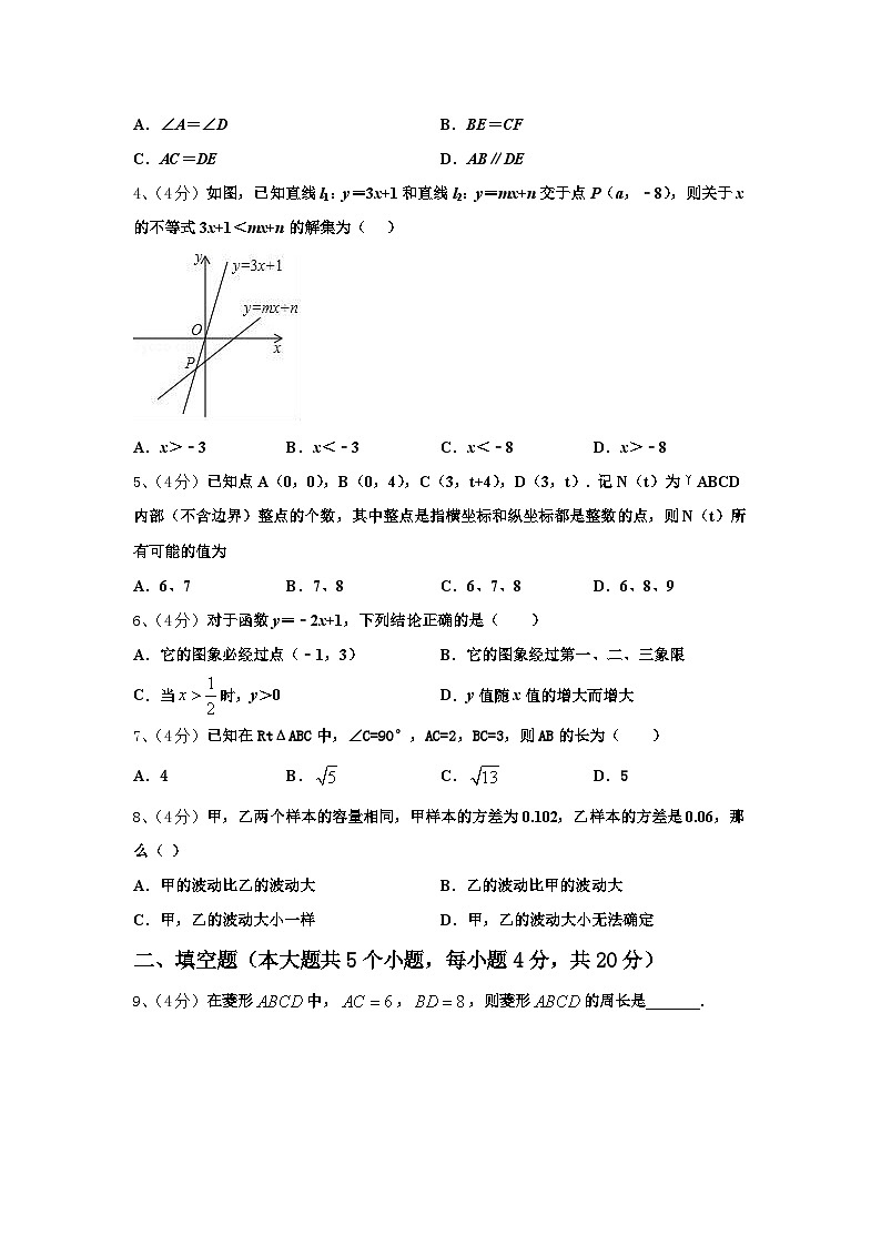 2025届陕西省咸阳市数学九年级第一学期开学联考模拟试题【含答案】第2页