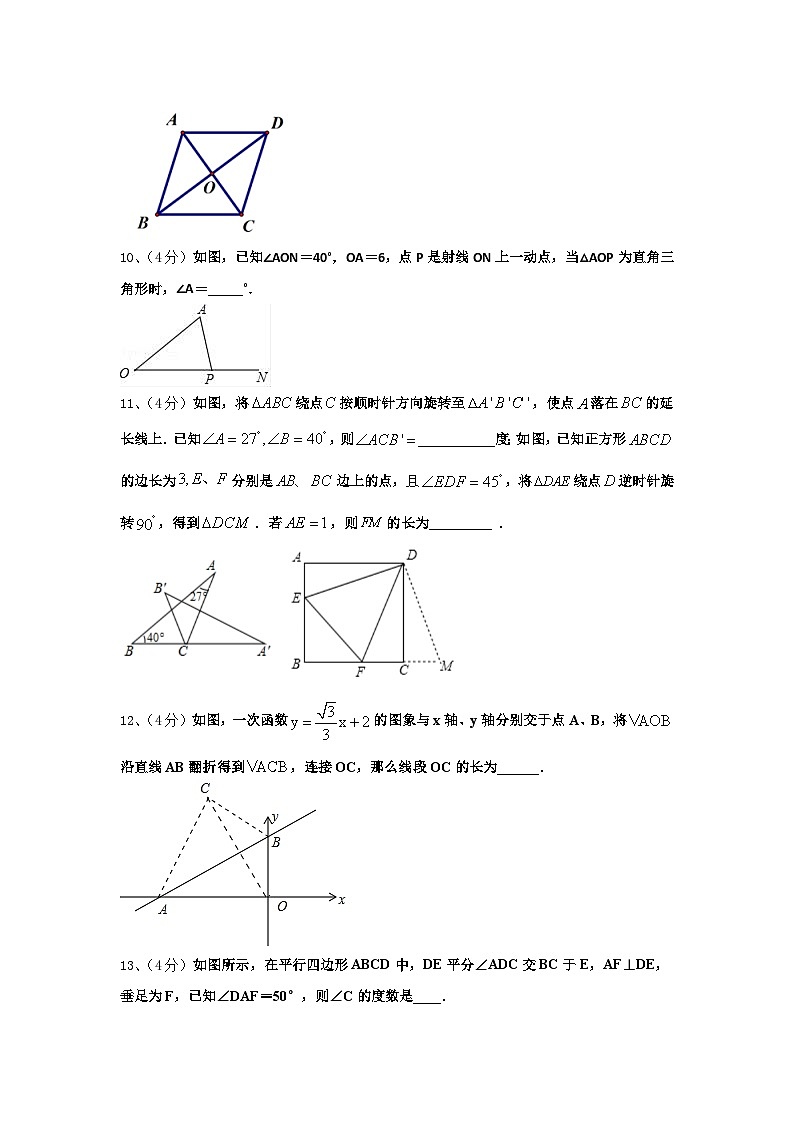 2025届陕西省咸阳市数学九年级第一学期开学联考模拟试题【含答案】第3页