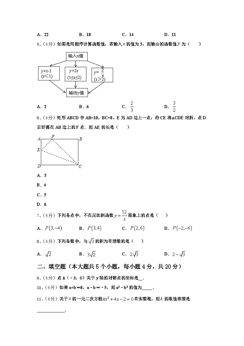 2025届陕西省延安市实验中学九年级数学第一学期开学联考模拟试题【含答案】第2页