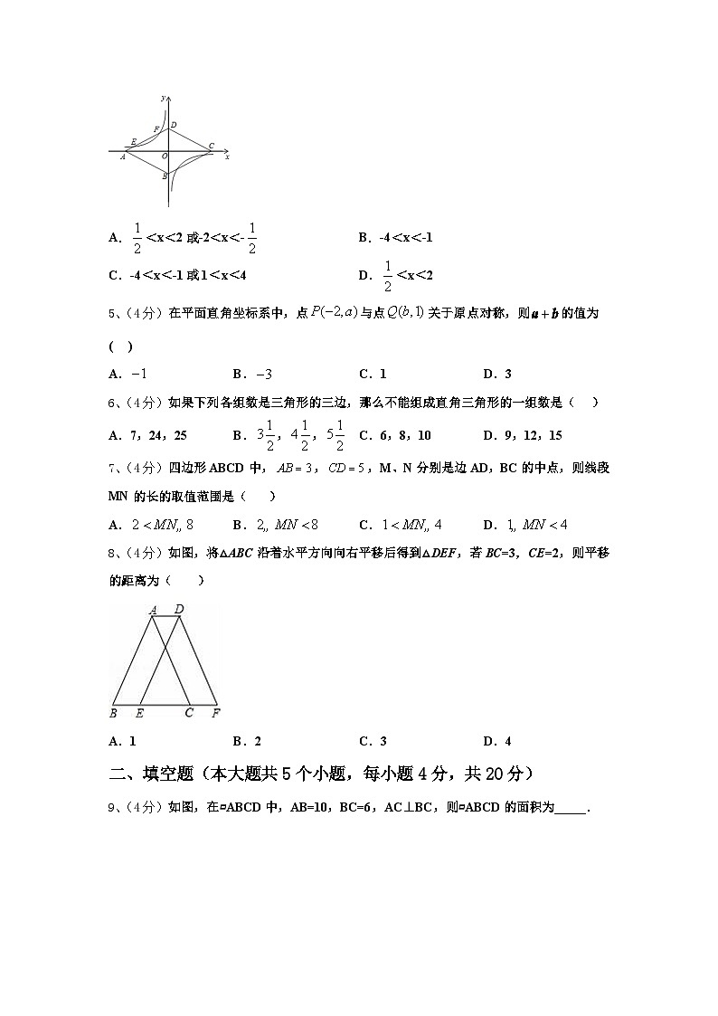2025届陕西省延安市延长县九上数学开学预测试题【含答案】第2页