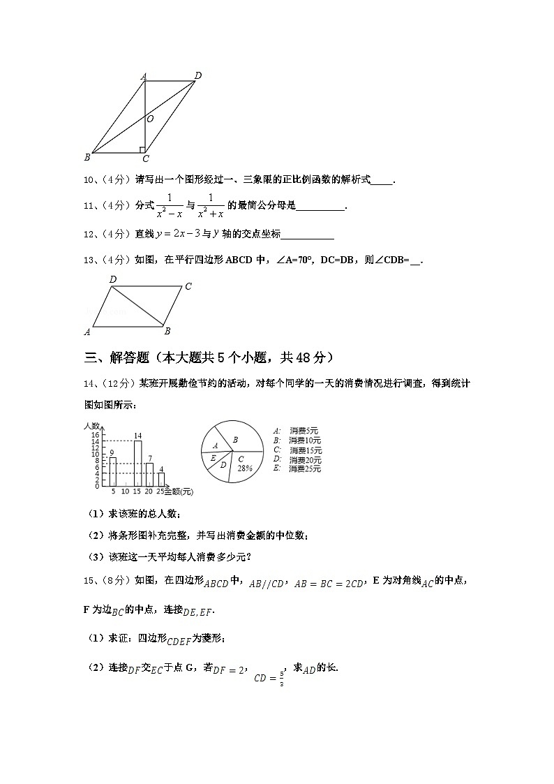 2025届陕西省延安市延长县九上数学开学预测试题【含答案】第3页