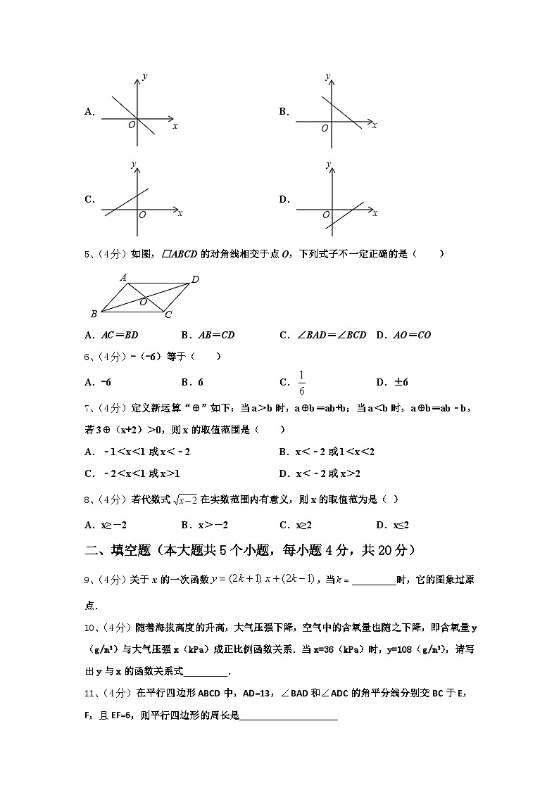 2025届陕西省榆林市米脂县数学九上开学考试试题【含答案】02