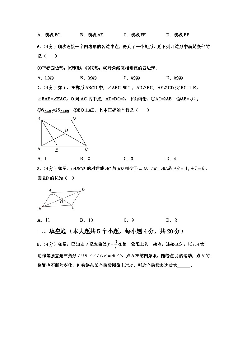 2025届汕头市金平区九上数学开学达标检测试题【含答案】第2页