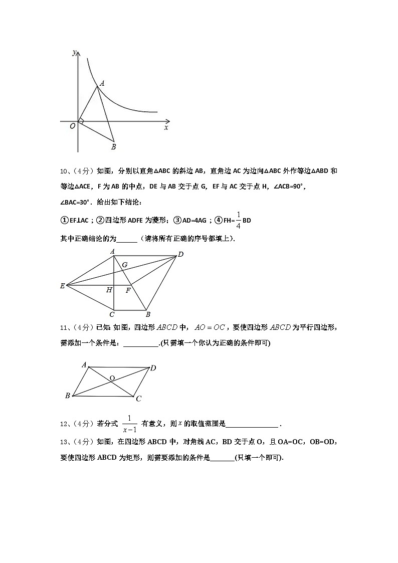 2025届汕头市金平区九上数学开学达标检测试题【含答案】第3页