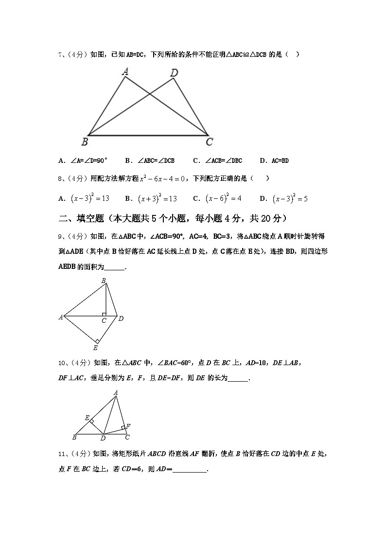 2025届上海市宝山区淞谊中学数学九年级第一学期开学监测试题【含答案】第2页