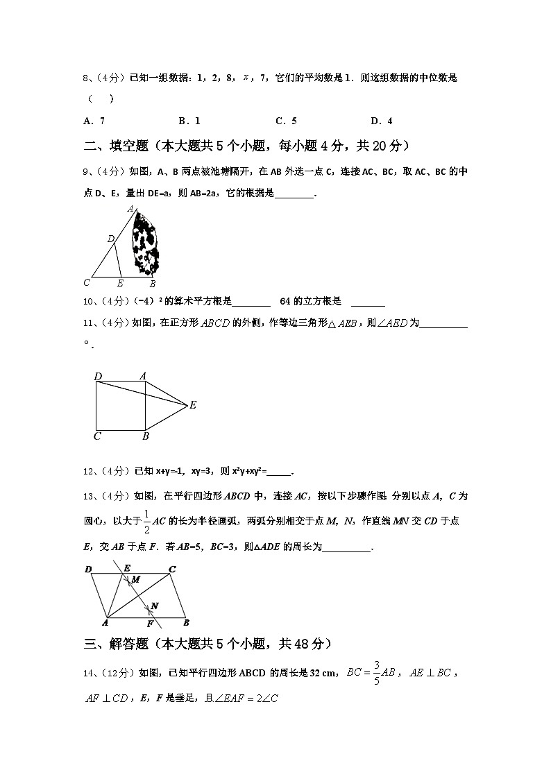 2025届上海市廊下中学九上数学开学调研试题【含答案】03