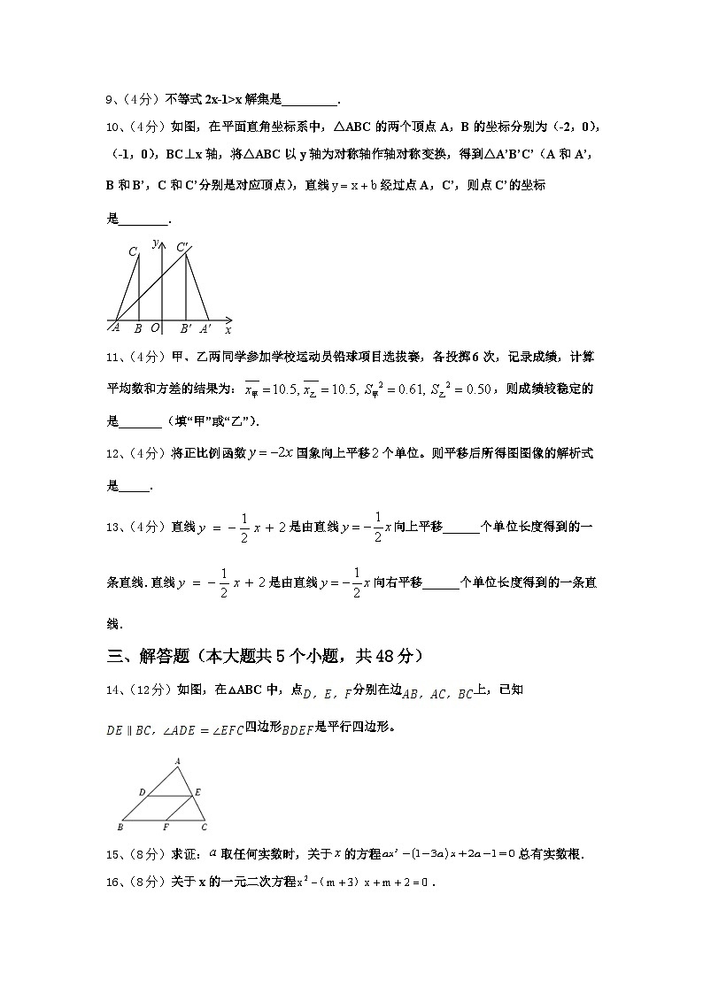 2025届上海市民办和衷中学数学九年级第一学期开学监测试题【含答案】第3页