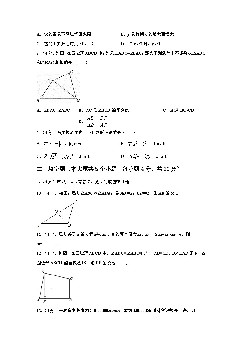 2025届上海市上海民办张江集团学校数学九上开学综合测试模拟试题【含答案】第2页