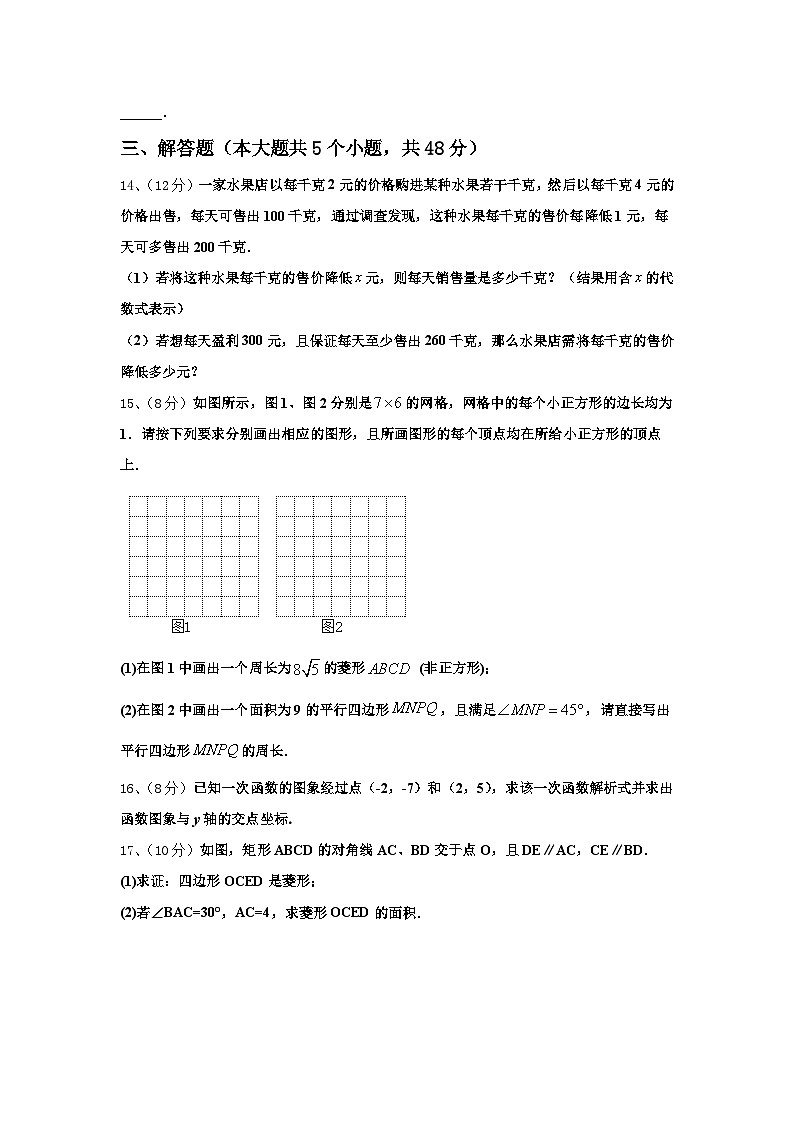2025届上海市上海民办张江集团学校数学九上开学综合测试模拟试题【含答案】第3页