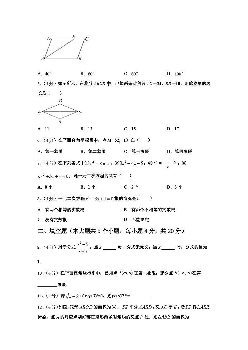 2025届上海市同济大附属存志学校九上数学开学综合测试模拟试题【含答案】02