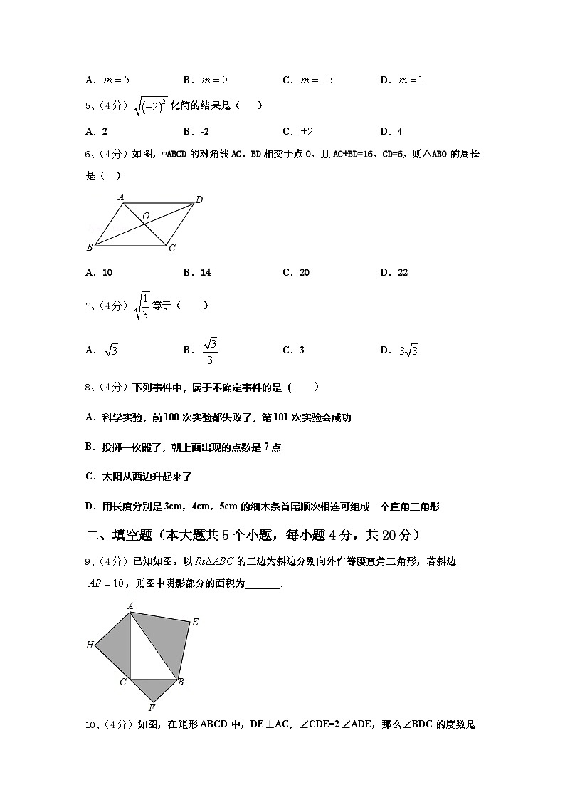 2025届四川省成都市部分学校九年级数学第一学期开学学业质量监测试题【含答案】第2页