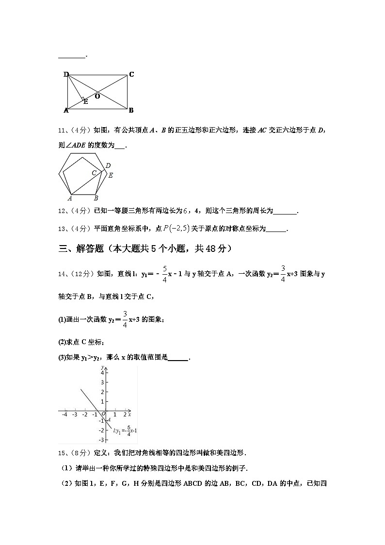 2025届四川省成都市部分学校九年级数学第一学期开学学业质量监测试题【含答案】第3页