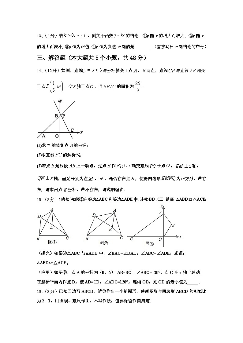 2025届四川省成都市锦江区七中学育才学校九上数学开学联考模拟试题【含答案】第3页