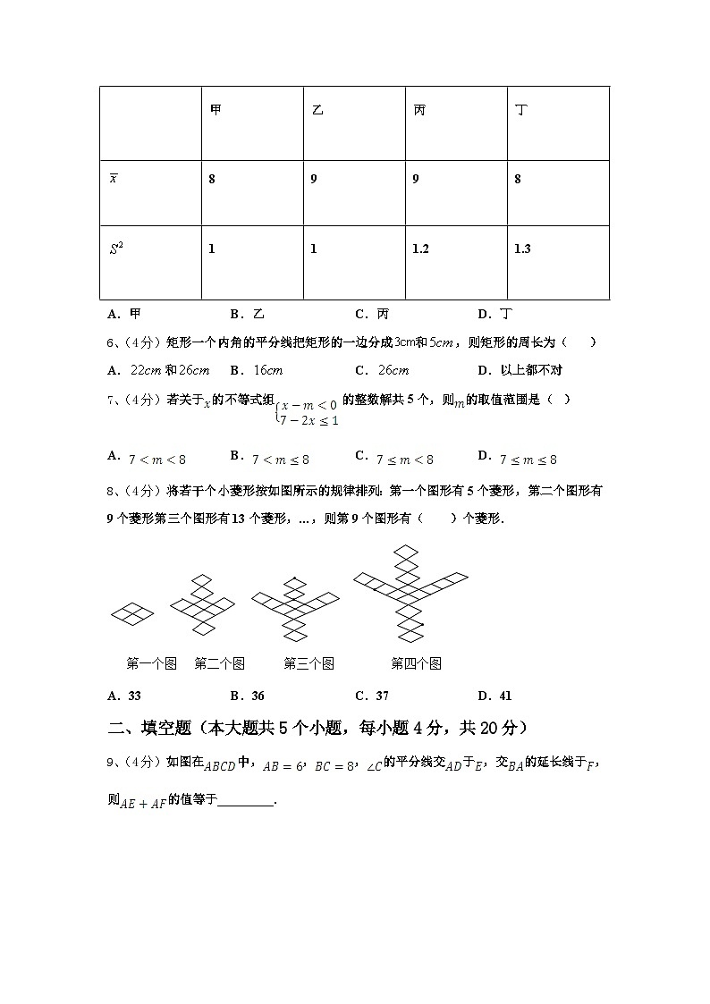 2025届四川省成都市外国语学校九上数学开学综合测试模拟试题【含答案】第2页