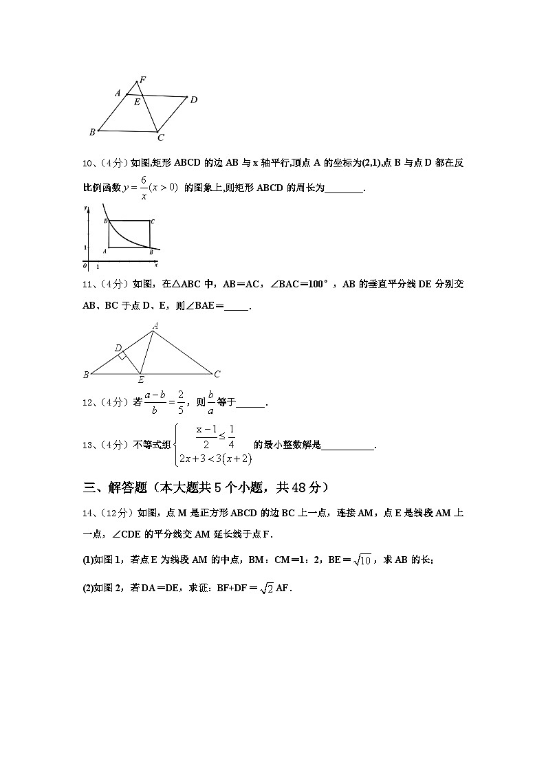 2025届四川省成都市外国语学校九上数学开学综合测试模拟试题【含答案】第3页