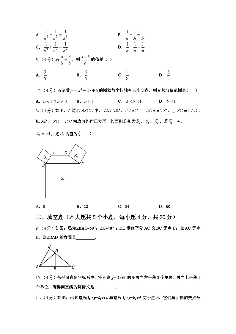 2025届四川省成都市温江区第二区数学九上开学学业质量监测模拟试题【含答案】第2页