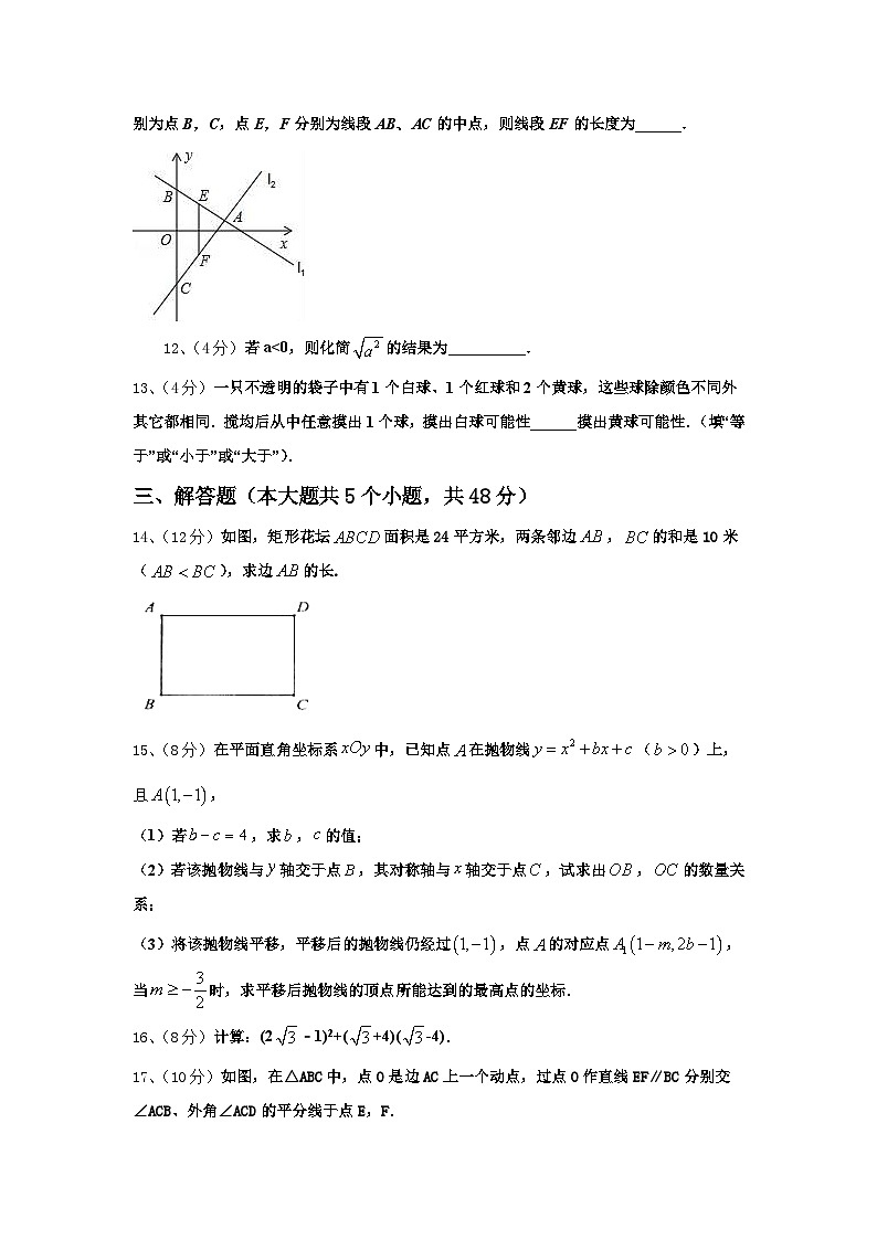 2025届四川省成都市温江区第二区数学九上开学学业质量监测模拟试题【含答案】第3页