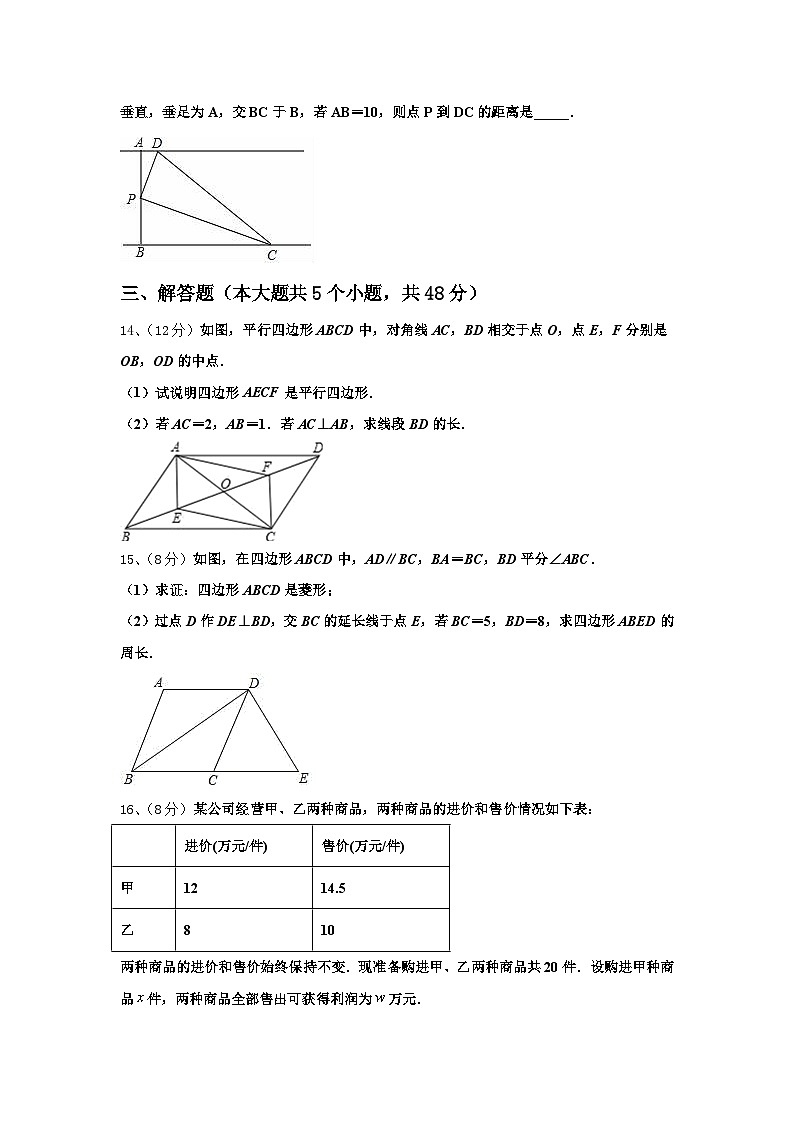 2025届四川省达州市东辰国际学校数学九年级第一学期开学统考试题【含答案】第3页