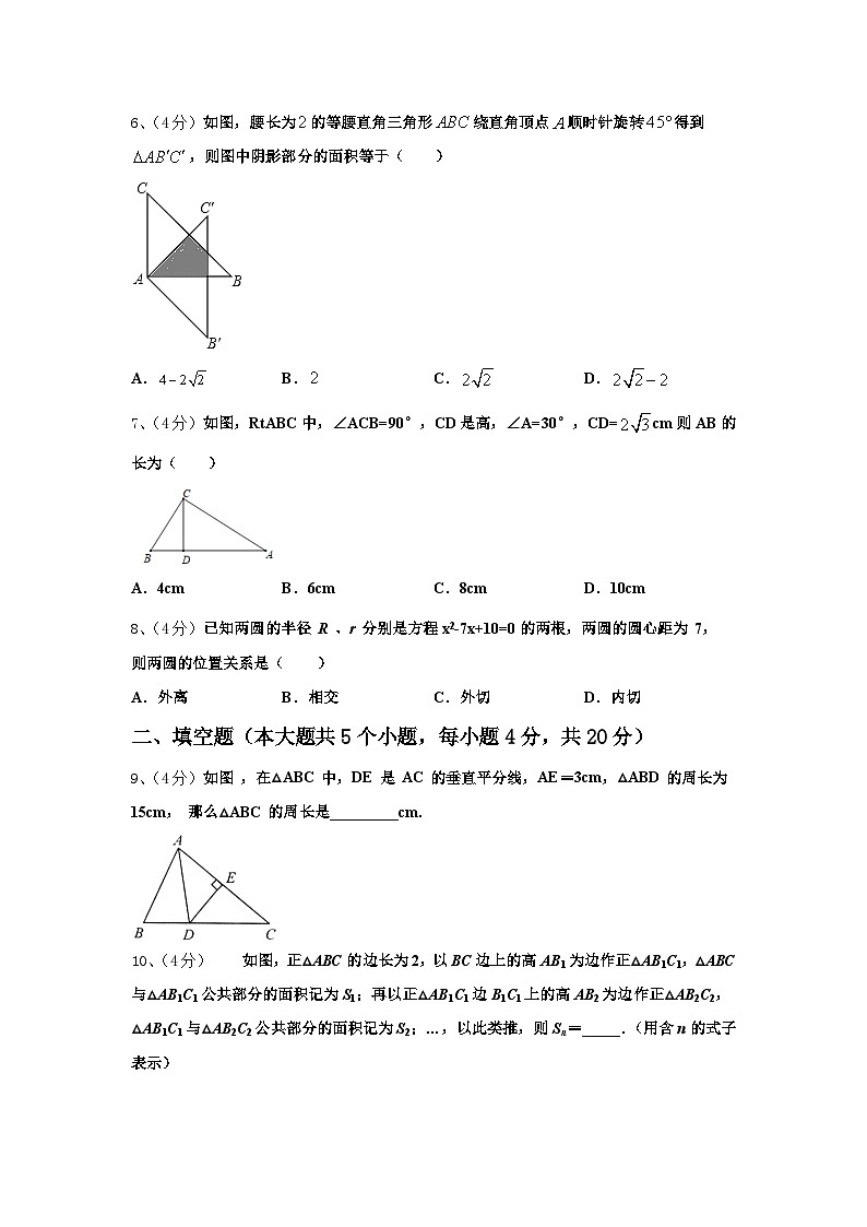 2025届四川省德阳市名校数学九年级第一学期开学达标检测模拟试题【含答案】02