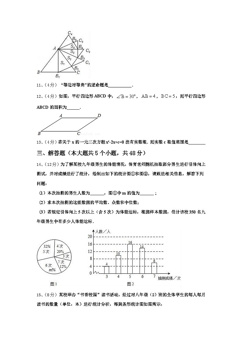 2025届四川省德阳市名校数学九年级第一学期开学达标检测模拟试题【含答案】03