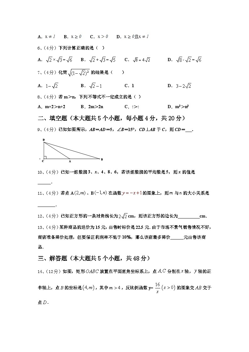 2025届四川省简阳中学数学九上开学学业质量监测模拟试题【含答案】第2页