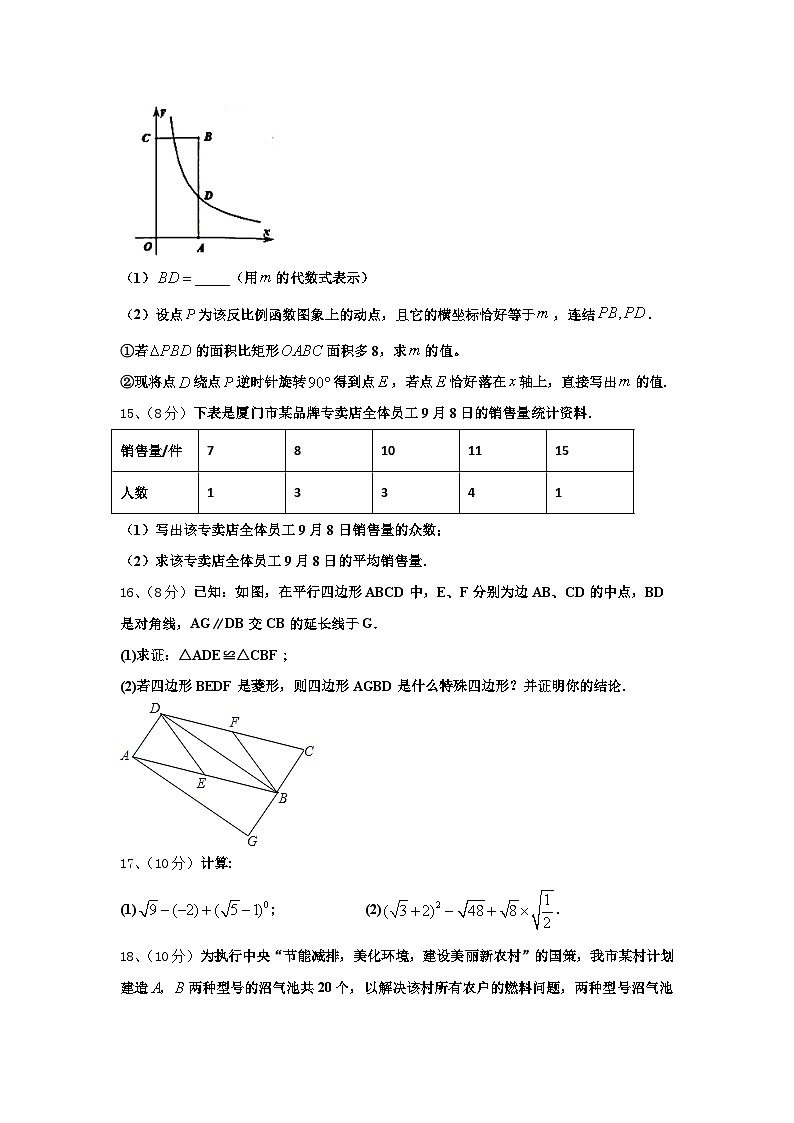 2025届四川省简阳中学数学九上开学学业质量监测模拟试题【含答案】第3页