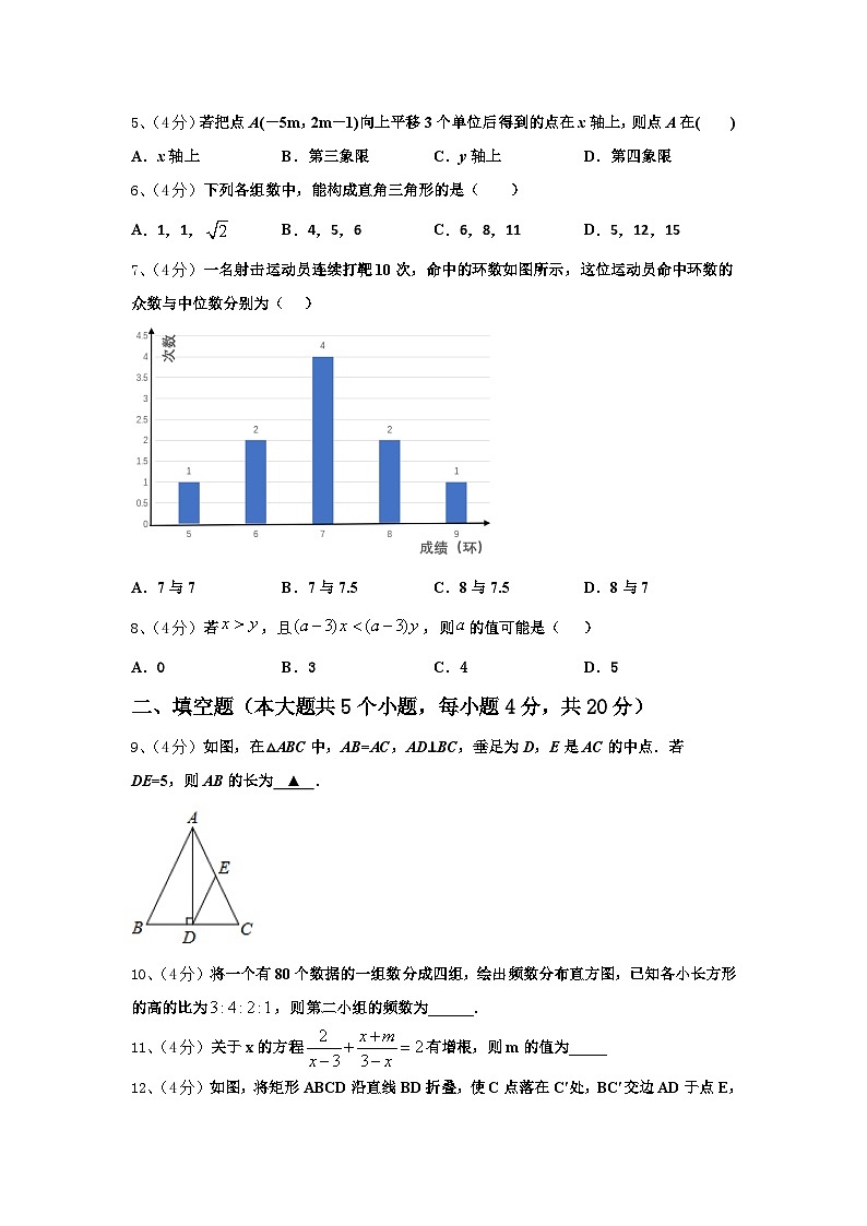 2025届四川省乐至县数学九年级第一学期开学质量检测试题【含答案】第2页