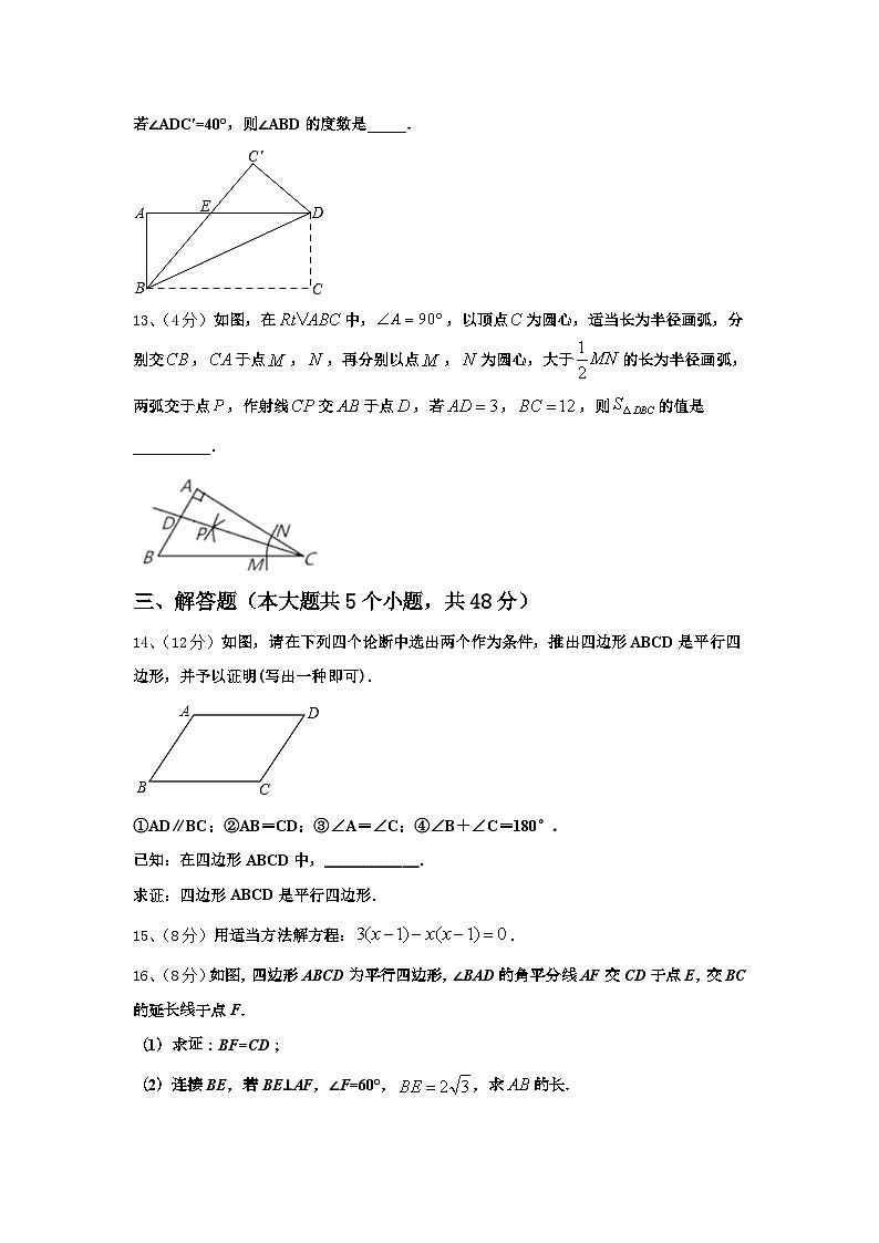 2025届四川省乐至县数学九年级第一学期开学质量检测试题【含答案】第3页