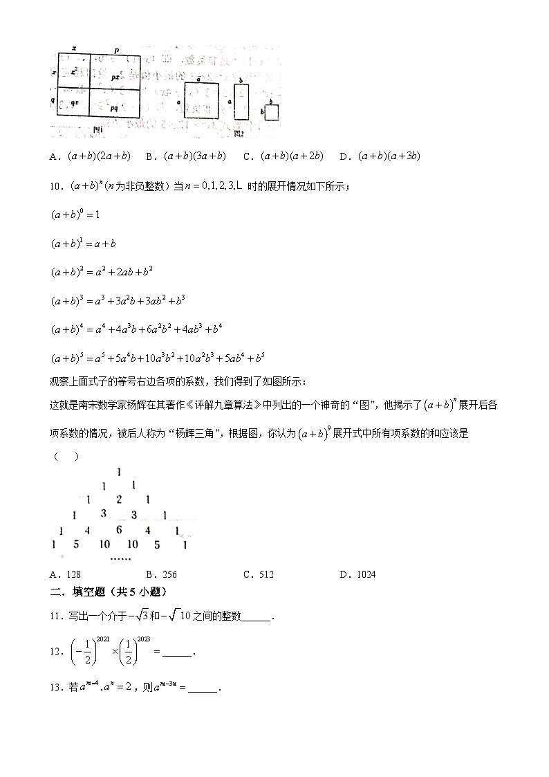 河南省南阳市宛城区2024-2025学年八年级上学期10月月考数学试题(无答案)第2页