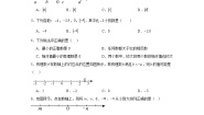 初中数学冀教版（2024）七年级上册（2024）1.4 有理数的大小精练